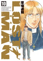 ＬＯＳＴ　ＭＡＮ １０