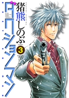 七月の骨 | 書籍 | 小学館