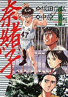 奈緒子 4