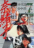 奈緒子 7