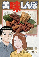 Amazon.co.jp: 615583美味しんぼ 全巻セット1-111巻セット・以下