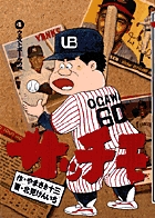 サッチモ 5 | 書籍 | 小学館