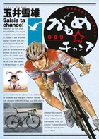 かもめ☆チャンス 16 | 書籍 | 小学館