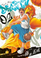 ＤＲＡＧＯＮ　ＪＡＭ ２