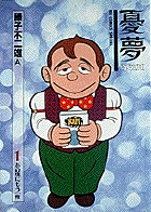 憂夢 1