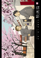 映画篇 １