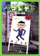 ゴムテ 3