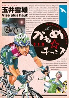 かもめ☆チャンス 16 | 書籍 | 小学館