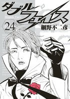 ３７．５℃の涙 ２４ | 書籍 | 小学館