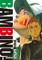 バンビ～ノ！ＳＥＣＯＮＤＯ ７