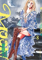 MOON―昴 ソリチュード スタンディング― ８