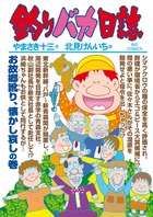 新編 日本古典文学全集81・東海道中膝栗毛 | 書籍 | 小学館 新編 日本古典文学全集81・東海道中膝栗毛 | 書籍 | 小学館