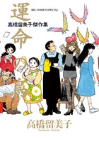 ＤＶＤ＞高橋留美子劇場 １/小学館（単行本） 高橋留美子劇場 1 | 書籍 | 小学館