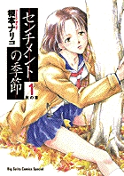 世界の終わりと夜明け前 小学館