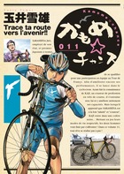 かもめ☆チャンス １１