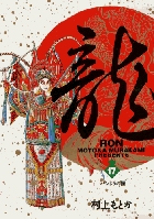 昭和天皇物語 17 | 書籍 | 小学館