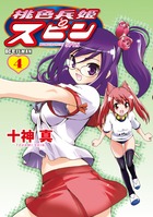 桜葉先輩は初恋 １ 小学館