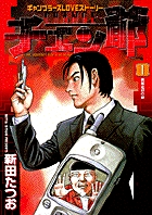 残響 ２ 小学館