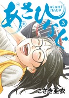 トニカクカワイイ 31 | 書籍 | 小学館