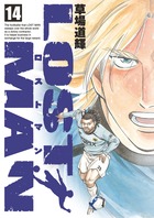 ＬＯＳＴ　ＭＡＮ １４
