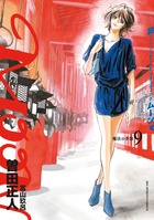 MOON―昴 ソリチュード スタンディング― ９