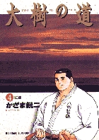 超無気力戦隊ジャパファイブ 2 小学館
