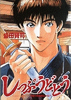 Amazon.co.jp: 花蓮女学院高校男子剣道部 2 (ヤングサンデー