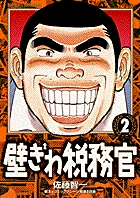 鶏と人 | 秋篠宮文仁, 秋篠宮文仁 |本 | 通販 | Amazon