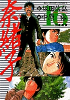 奈緒子 | 書籍 | 小学館