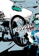 闇金ウシジマくん ２４