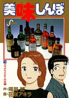 美味しんぼ 1巻〜70巻 中古 - メルカリ