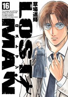 ＬＯＳＴ　ＭＡＮ １６