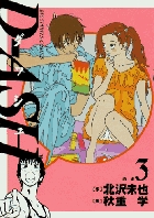 Ｄ－ＡＳＨ 3