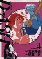 Ｄ－ＡＳＨ 4
