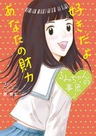 ☆絶版/特典16点付き [江島絵理] 柚子森さん 全5巻 柚子森さん（1） (やわらかスピリッツ) | 江島絵理 | マンガ