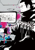 闇金ウシジマくん ２５