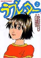 若狭たけし 著者 小学館