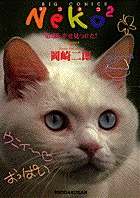 Neko2 2