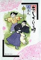 山本耳かき店 | 書籍 | 小学館