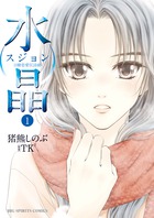 猪熊しのぶ | 著者 | 小学館