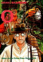 ＩＷＡＭＡＬ 6
