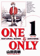 ONE&ONLY　新装版 1