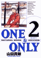 ONE&ONLY　新装版 2