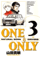 ONE&ONLY　新装版 3