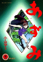 WARAKADO―笑門― 笑う門には福来たる 1 | 書籍 | 小学館