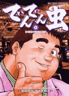 花園メリーゴーランド 5 | 書籍 | 小学館