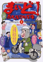 まいど！南大阪信用金庫 5