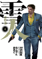 雪人　ＹＵＫＩＴＯ ４