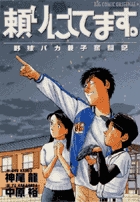 売ったれダイキチ！ 1 | 書籍 | 小学館