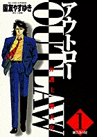 OUT LAW 1